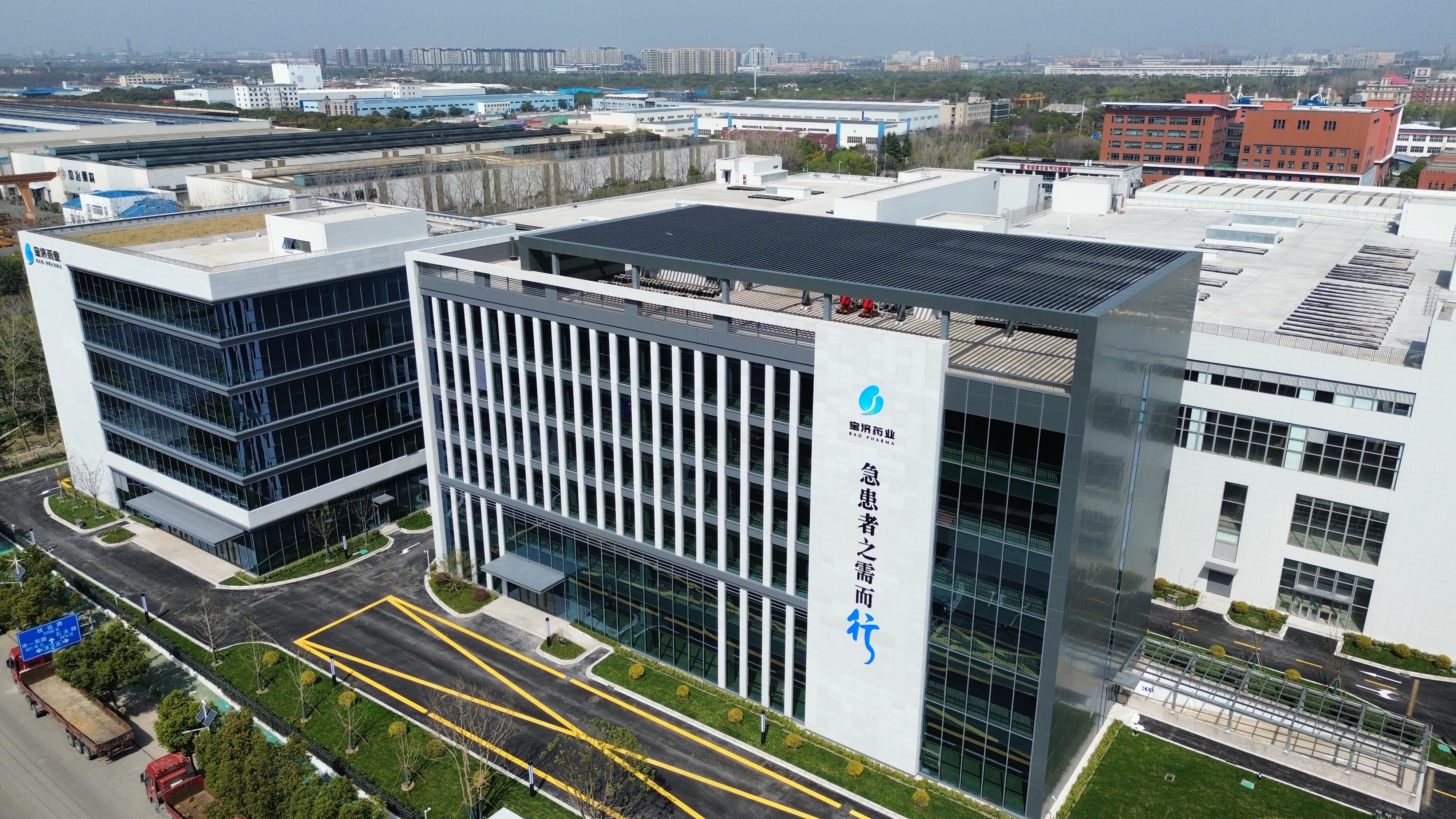 Pharma News | How Bao Pharma Demonstrates Differentiated Breakthrough